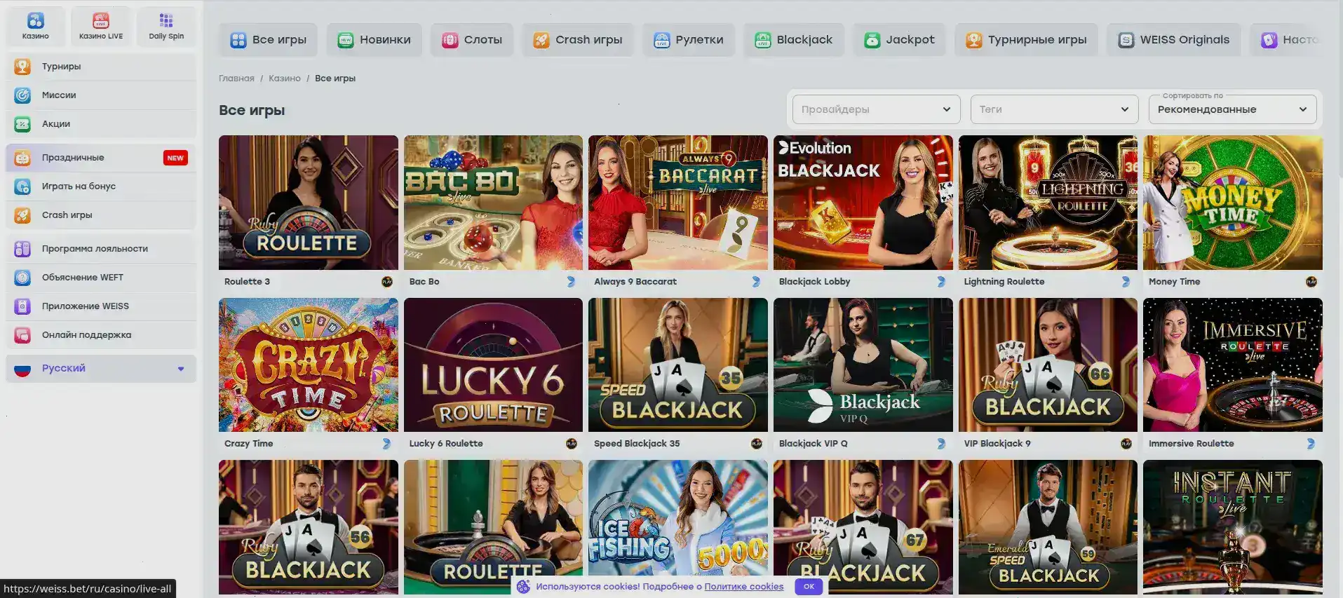 адаптивная версия мобильного приложения и сайта казино Он Икс